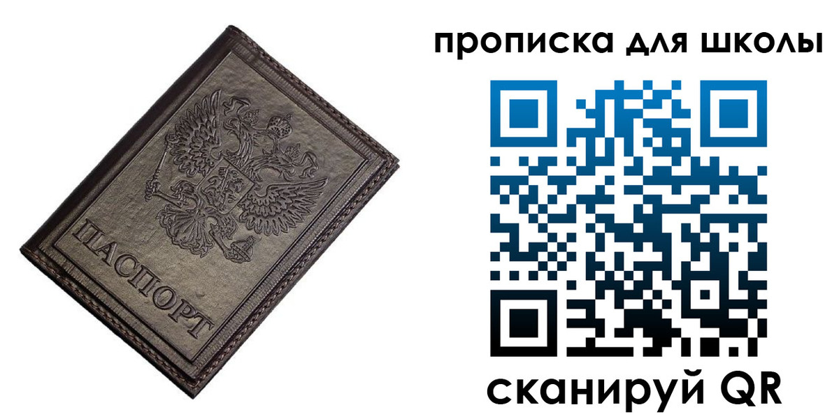 временная регистрация в Барабинске