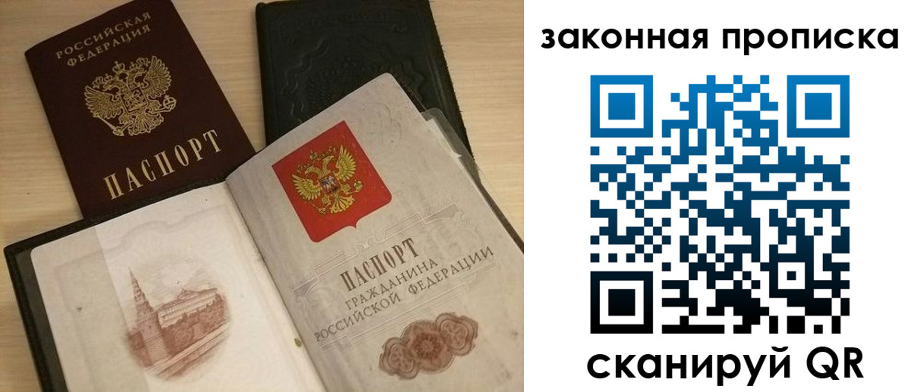 прописка от собственника в Барабинске