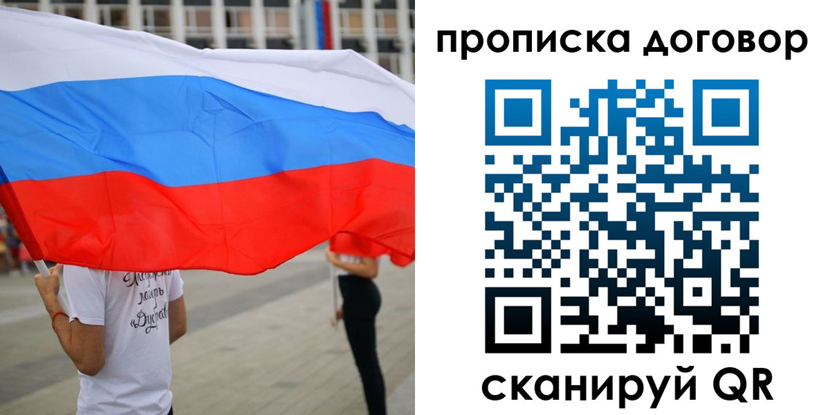временная регистрация законно в Барабинске