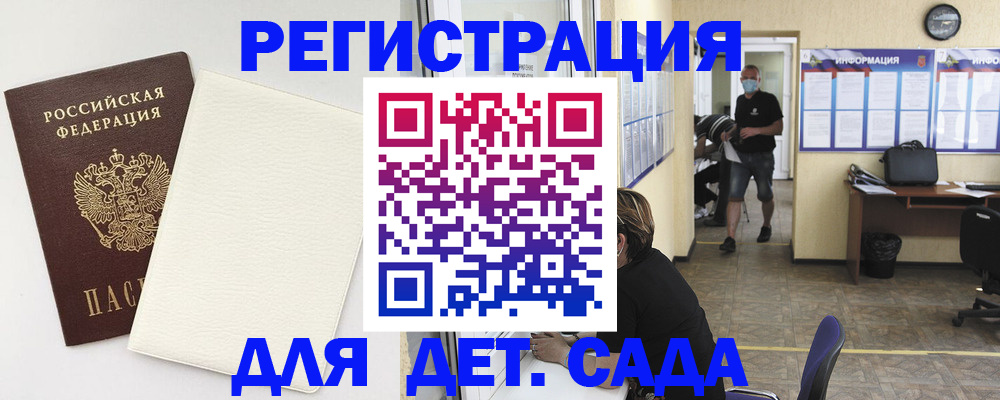 прописка гарантия в Барабинске