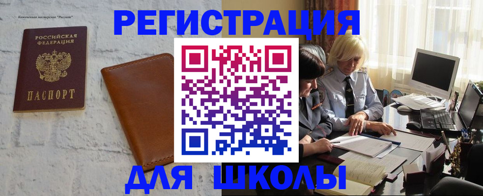 временная регистрация собственник в Барабинске