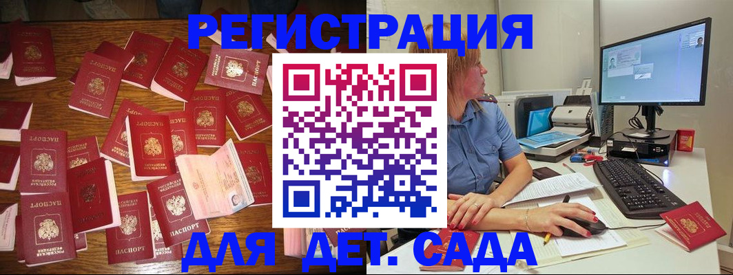 временная регистрация собственник в Барабинске