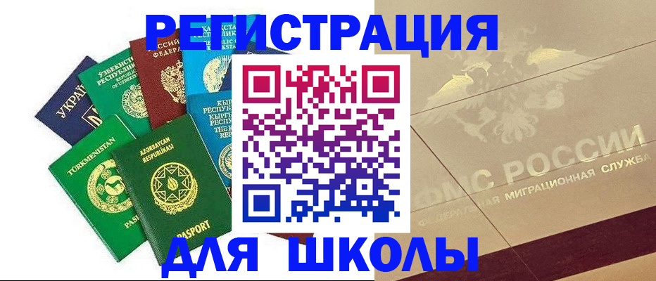 прописка в Барабинске