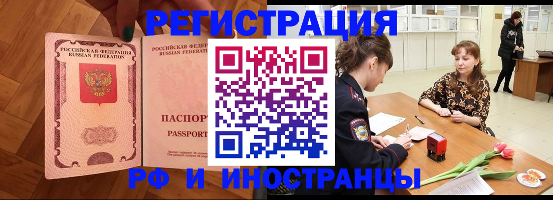 временная регистрация госуслуги в Барабинске