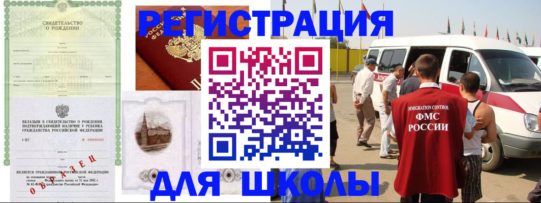 временная регистрация надежно в Барабинске