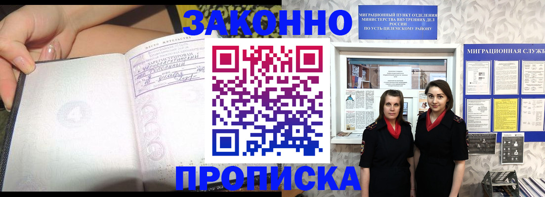 временная регистрация госуслуги в Барабинске